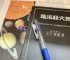 「惑星のエネルギーを受け取って全身を調律☆」