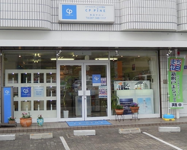  『新松戸駅』から徒歩3～4分 の、便利な場所にあるCP PINE本店さんです。