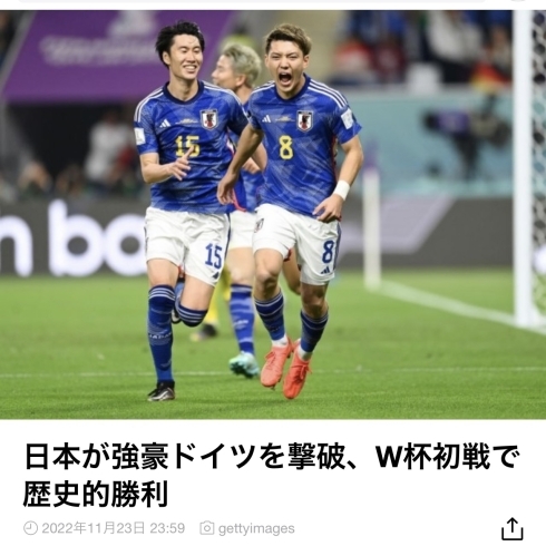 「サッカーワールドカップ、日本対ドイツ、逆転勝ち」