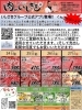 売り出し4日間「今日から売り出し4日間‼️【東近江×精肉店】」