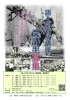 語り部養成講座受講生募集「募集期間11月25日まで！「語り部」養成講座　受講生募集！」