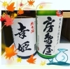 「地酒入荷しました・・・★　【季節・旬を感じるお料理】」