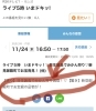 お宝級の品物！？「11/24、RSKの夕方番組で新見市が出るってよ！」
