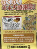 店頭、店内にポスターが貼ってあります。「歳末は相原二本松商店街が熱い❗️」