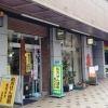 伊丹みやのまち3号館