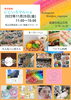 「【お得に温熱体験】明日11/25(金)にじいろマルシェ／馬込沢／船橋市」