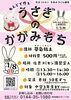 ご予約をお待ちしております♡「1/8(日)粘土で【うさぎのかがみもち作り】〜in 住吉コミニティセンター〜」