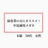 「【現役の視能訓練士と眼鏡屋”両方の視点”で解説！本日のお客様】市川駅から徒歩３分　視能訓練士のメガネ屋 オオクシメガネ」