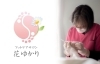「【2022.12.18イベント出店紹介】フットケアサロン 花ゆかり さん」