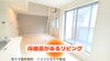 費用を抑えたい！仲介手数料無料八王子ひなた不動産へ「まさか！お家の〇〇でシアタータイムできちゃう✨東浅川」