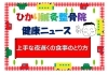 「上手な夜遅くの食事のとり方」