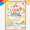 「YA飯　FES〜八女のうまかもん大集合〜に出店いたします♫」