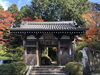 「花山院に紅葉狩り」