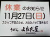「お知らせ」