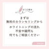 4月無料カウンセリング「爽やか男子誕生日🦷」