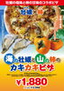 「秋の味覚が愉しめるピザ！『海の牡蠣と山の牡蠣のカキカキピザ』と『６種のきのこたちとマッシュルームデュクセルソースピザ』好評販売中！【阪急長岡天神駅東口　ピザ＆ワイン テラ】」