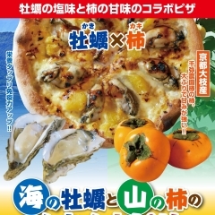 秋の味覚が愉しめるピザ！『海の牡蠣と山の牡蠣のカキカキピザ』と『６種のきのこたちとマッシュルームデュクセルソースピザ』好評販売中！【阪急長岡天神駅東口　ピザ＆ワイン テラ】