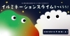 イルミネーションスライム作り体験！「【ご予約受付中！12月10日(土)】「イルミネーションスライムを作ろう！」【横浜根岸・アートルームルミエール・おもしろスライム作り体験】」