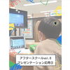 「＼アフタースクール　いよいよ次回は発表会！／」