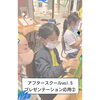 「＼アフタースクール　好きな動物を描いて「ひと言」どうぞ！／」