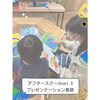 「＼＼アフタースクール３回目開催＆参加者も引き続き、募集中〜／／」