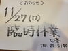 「お知らせ」
