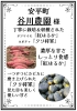 谷川農園様（農産物）「地産地消にご協力いただいてます✧٩(ˊωˋ*)و✧」