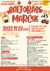 「11/27（日）SAIJO BASE（西条市明屋敷）でマルシェ開催！」