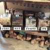 色々薪割り台「がんばれニッポン！」