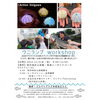 「青海地区でビーチクリーンリレー！」