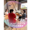 「【探究×創造×ICT】アフタースクール クルー研修会！」