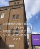 産業道路、平井に向かって左側です!「岡山市中区藤崎にあるリラクゼーションサロンです(^^) 岡山市中区、岡山市南区、玉野市、マッサージ、肩こり、腰痛、首こり、頭痛、五十肩、四十肩、こわばり、浮腫、小顔、オイルマッサーシ、ヘッドスパ、もみほぐし、完全個室、低価格、男性OK」