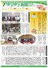 「ゆうゆう新聞2022年11月号」