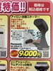 「【予告！】12月には感謝会開催！」