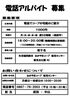 アルバイト募集「おかやまコープで働きませんか？【アルバイト募集】」