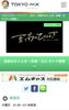 とても楽しく収録させて頂きました！「☆11月29日（火）東京MXテレビ21時25分〜登場☆」