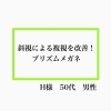 「【現役の視能訓練士と眼鏡屋”両方の視点”で解説！本日のお客様】市川駅から徒歩３分　視能訓練士のメガネ屋 オオクシメガネ」