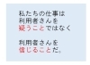 支援者として　/小樽b型事業所らしくワーク「支援者として　/小樽就労らしくワーク」