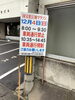 松江城マラソンに伴う通行止めについて「 ＊松江城マラソンに伴う通行止めについて＊」