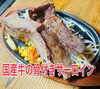 「【11月29日本日の日替わりランチ情報♪】 ポークジンジャーステーキ　1400円」