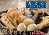 豚骨おでん はじめました!「おでん はじめました!」