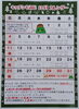 「12月の営業カレンダー出来ました。」