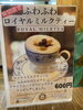 「期間限定ロイヤルミルクティー&12月17.18日は周年祭！カウベルコーヒーJR高島駅近く」