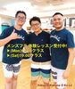 知っていただきたい男性フラ、メンズフラの魅力!!!「☆体験者様の声をご紹介! 【東日本橋・馬喰横山・人形町・水天宮・浜町・小伝馬町・浅草橋エリアのフラダンス教室/初心者/経験者/女性も男性も/カネフラ/男性フラ/有酸素運動/体幹トレーニング】」