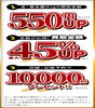 「【期間限定キャンペーン】最大４５％アップ、さらに金1g550円アップ、1万円進呈キャンペーン！！」