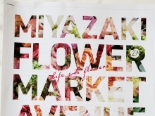 宮崎市高千穂通りでフラワーマーケットアベニューで花関係イベント アトリエCapriも出店　モリス洋服ができました。12月4日