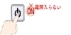 「パソコンに電源が入らないときにお試しください」