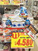 「11月の特価品、まもなく終了！　お家で楽しい回転寿司♪」