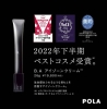 「BAアイゾーンクリームが2022年下半期 ベストコスメ受賞しました！！」