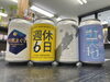 京都醸造クラフトビール「出雲でクラフトビールが買えるお店です❗️京都醸造入荷しました」